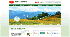 Desktop Screenshot of kstore.com.tw